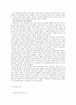 [★평가우수자료★★] [언론 분석] 한겨례21 - 한겨례21 특징, 한겨례21 연혁, 한겨례21 기자, 한겨례21 견해 4페이지