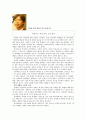 [★평가우수자료★★] [언론 분석] 한겨례21 - 한겨례21 특징, 한겨례21 연혁, 한겨례21 기자, 한겨례21 견해 5페이지