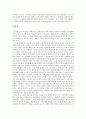 [★평가우수자료★★] [언론 분석] 한겨례21 - 한겨례21 특징, 한겨례21 연혁, 한겨례21 기자, 한겨례21 견해 8페이지