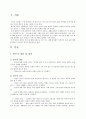 [평가우수자료] 국민기초생활보장제도 (빈곤과 국민기초생활보장제도) 국민기초생활보장제도의 필요성, 빈곤의 실태, 빈곤의 문제점, 국민기초생활보장제도 현황, 국민기초생활보장제도 문제점, 국민기초생활보 2페이지