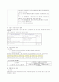 [평가우수자료] 국민기초생활보장제도 (빈곤과 국민기초생활보장제도) 국민기초생활보장제도의 필요성, 빈곤의 실태, 빈곤의 문제점, 국민기초생활보장제도 현황, 국민기초생활보장제도 문제점, 국민기초생활보 7페이지