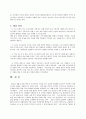 [평가우수자료] 국민기초생활보장제도 (빈곤과 국민기초생활보장제도) 국민기초생활보장제도의 필요성, 빈곤의 실태, 빈곤의 문제점, 국민기초생활보장제도 현황, 국민기초생활보장제도 문제점, 국민기초생활보 14페이지