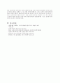 [평가우수자료] 국민기초생활보장제도 (빈곤과 국민기초생활보장제도) 국민기초생활보장제도의 필요성, 빈곤의 실태, 빈곤의 문제점, 국민기초생활보장제도 현황, 국민기초생활보장제도 문제점, 국민기초생활보 15페이지