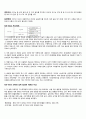 [평가우수자료] [요점정리 G7, G20, G2 분석] G7, G20 그리고 G2 - 등장배경과 주요 사안, 상호간 관계, 각 나라간 경쟁, 각 나라간 전망 2페이지