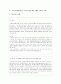 [평가우수자료] [전자상거래 등에서의 소비자보호에 관한 법률] 소비자보호법 총정리, 전자상거래 등에서의 소비자보호에 관한 법률의 목적, 현황, 특징, 문제점, 소비자보호에 관한 법률 견해 5페이지