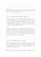 [평가우수자료] [전자상거래 등에서의 소비자보호에 관한 법률] 소비자보호법 총정리, 전자상거래 등에서의 소비자보호에 관한 법률의 목적, 현황, 특징, 문제점, 소비자보호에 관한 법률 견해 6페이지