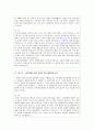[평가우수자료] [전자상거래 등에서의 소비자보호에 관한 법률] 소비자보호법 총정리, 전자상거래 등에서의 소비자보호에 관한 법률의 목적, 현황, 특징, 문제점, 소비자보호에 관한 법률 견해 9페이지