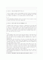 [평가우수자료] [전자상거래 등에서의 소비자보호에 관한 법률] 소비자보호법 총정리, 전자상거래 등에서의 소비자보호에 관한 법률의 목적, 현황, 특징, 문제점, 소비자보호에 관한 법률 견해 10페이지