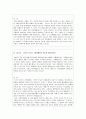 [평가우수자료] [전자상거래 등에서의 소비자보호에 관한 법률] 소비자보호법 총정리, 전자상거래 등에서의 소비자보호에 관한 법률의 목적, 현황, 특징, 문제점, 소비자보호에 관한 법률 견해 12페이지