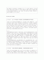 [평가우수자료] [전자상거래 등에서의 소비자보호에 관한 법률] 소비자보호법 총정리, 전자상거래 등에서의 소비자보호에 관한 법률의 목적, 현황, 특징, 문제점, 소비자보호에 관한 법률 견해 13페이지