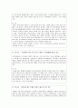 [평가우수자료] [전자상거래 등에서의 소비자보호에 관한 법률] 소비자보호법 총정리, 전자상거래 등에서의 소비자보호에 관한 법률의 목적, 현황, 특징, 문제점, 소비자보호에 관한 법률 견해 14페이지