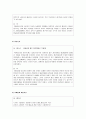 [평가우수자료] [전자상거래 등에서의 소비자보호에 관한 법률] 소비자보호법 총정리, 전자상거래 등에서의 소비자보호에 관한 법률의 목적, 현황, 특징, 문제점, 소비자보호에 관한 법률 견해 15페이지