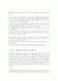 [평가우수자료] [전자상거래 등에서의 소비자보호에 관한 법률] 소비자보호법 총정리, 전자상거래 등에서의 소비자보호에 관한 법률의 목적, 현황, 특징, 문제점, 소비자보호에 관한 법률 견해 16페이지