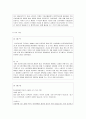 [평가우수자료] [전자상거래 등에서의 소비자보호에 관한 법률] 소비자보호법 총정리, 전자상거래 등에서의 소비자보호에 관한 법률의 목적, 현황, 특징, 문제점, 소비자보호에 관한 법률 견해 17페이지