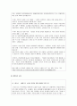 [평가우수자료] [전자상거래 등에서의 소비자보호에 관한 법률] 소비자보호법 총정리, 전자상거래 등에서의 소비자보호에 관한 법률의 목적, 현황, 특징, 문제점, 소비자보호에 관한 법률 견해 18페이지