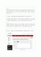 [평가우수자료] [전자상거래 등에서의 소비자보호에 관한 법률] 소비자보호법 총정리, 전자상거래 등에서의 소비자보호에 관한 법률의 목적, 현황, 특징, 문제점, 소비자보호에 관한 법률 견해 19페이지