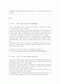 [평가우수자료] [전자상거래 등에서의 소비자보호에 관한 법률] 소비자보호법 총정리, 전자상거래 등에서의 소비자보호에 관한 법률의 목적, 현황, 특징, 문제점, 소비자보호에 관한 법률 견해 20페이지