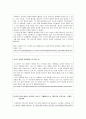 [평가우수자료] [전자상거래 등에서의 소비자보호에 관한 법률] 소비자보호법 총정리, 전자상거래 등에서의 소비자보호에 관한 법률의 목적, 현황, 특징, 문제점, 소비자보호에 관한 법률 견해 21페이지