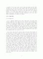 [★★평가우수자료★★][일본의 통상정책] 일본 통상정책, 일본의 경제, 한일 경제관계, 일본 통상정책 기조, 일본의 통상정책 변화, 일본의 통상정책 전망 4페이지