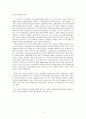 [★★평가우수자료★★][일본의 통상정책] 일본 통상정책, 일본의 경제, 한일 경제관계, 일본 통상정책 기조, 일본의 통상정책 변화, 일본의 통상정책 전망 5페이지