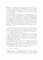 [★★평가우수자료★★][일본의 통상정책] 일본 통상정책, 일본의 경제, 한일 경제관계, 일본 통상정책 기조, 일본의 통상정책 변화, 일본의 통상정책 전망 7페이지
