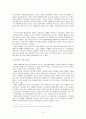 [★★평가우수자료★★][일본의 통상정책] 일본 통상정책, 일본의 경제, 한일 경제관계, 일본 통상정책 기조, 일본의 통상정책 변화, 일본의 통상정책 전망 10페이지