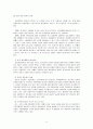 [★★평가우수자료★★][일본의 통상정책] 일본 통상정책, 일본의 경제, 한일 경제관계, 일본 통상정책 기조, 일본의 통상정책 변화, 일본의 통상정책 전망 11페이지