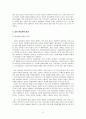 [★★평가우수자료★★][일본의 통상정책] 일본 통상정책, 일본의 경제, 한일 경제관계, 일본 통상정책 기조, 일본의 통상정책 변화, 일본의 통상정책 전망 13페이지