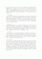 [★★평가우수자료★★][일본의 통상정책] 일본 통상정책, 일본의 경제, 한일 경제관계, 일본 통상정책 기조, 일본의 통상정책 변화, 일본의 통상정책 전망 15페이지