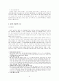 [★★평가우수자료★★][일본의 통상정책] 일본 통상정책, 일본의 경제, 한일 경제관계, 일본 통상정책 기조, 일본의 통상정책 변화, 일본의 통상정책 전망 16페이지
