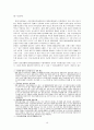 [★★평가우수자료★★][일본의 통상정책] 일본 통상정책, 일본의 경제, 한일 경제관계, 일본 통상정책 기조, 일본의 통상정책 변화, 일본의 통상정책 전망 19페이지