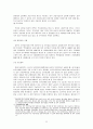 [★★평가우수자료★★][일본의 통상정책] 일본 통상정책, 일본의 경제, 한일 경제관계, 일본 통상정책 기조, 일본의 통상정책 변화, 일본의 통상정책 전망 22페이지
