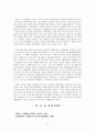 [★★평가우수자료★★][일본의 통상정책] 일본 통상정책, 일본의 경제, 한일 경제관계, 일본 통상정책 기조, 일본의 통상정책 변화, 일본의 통상정책 전망 24페이지