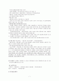 [★★평가우수자료★★] 국민연금 [연금제도 분석] 연금제도 분류, 연금 재원 운용방식, 연금운영 주체, 공적연금제도, 공적연금체계, 공적연금 특징, 연금제도 문제점, 연금제도 사각지대, 연금제도 나아갈 방향 7페이지