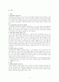 [평가우수자료][임금피크제 (salary peak)] 임금피크제의 개념, 임금피크제 특징, 임금피크제 설명, 임금피크제 급여, 임금피크제 전망, 임금피크제 나아갈 방향 4페이지