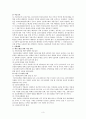 [평가우수자료][임금피크제 (salary peak)] 임금피크제의 개념, 임금피크제 특징, 임금피크제 설명, 임금피크제 급여, 임금피크제 전망, 임금피크제 나아갈 방향 5페이지