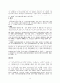 [평가우수자료][임금피크제 (salary peak)] 임금피크제의 개념, 임금피크제 특징, 임금피크제 설명, 임금피크제 급여, 임금피크제 전망, 임금피크제 나아갈 방향 6페이지
