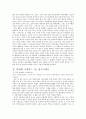 [★★평가우수자료★★][작품作品 속 성모마리아] 성모마리아와 그 작품 속 표현방식, 르네상스 작품 속 성모, 성모마리아와 작품, 작품 속 성모마리아 4페이지