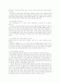 [★★평가우수자료★★][작품作品 속 성모마리아] 성모마리아와 그 작품 속 표현방식, 르네상스 작품 속 성모, 성모마리아와 작품, 작품 속 성모마리아 5페이지