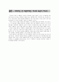 [★★평가우수자료★★][작품作品 속 성모마리아] 성모마리아와 그 작품 속 표현방식, 르네상스 작품 속 성모, 성모마리아와 작품, 작품 속 성모마리아 11페이지