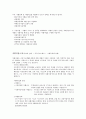 [★★평가우수자료★★][자활自活정책] 자활의 개념, 자활의 특징, 자활사업 현황, 자활사업 소개, 자활정책 전망 3페이지
