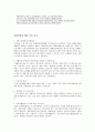 [★★평가우수자료★★][자활自活정책] 자활의 개념, 자활의 특징, 자활사업 현황, 자활사업 소개, 자활정책 전망 4페이지