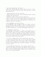 [★★평가우수자료★★][자활自活정책] 자활의 개념, 자활의 특징, 자활사업 현황, 자활사업 소개, 자활정책 전망 5페이지