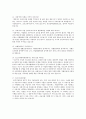 [★★평가우수자료★★][자활自活정책] 자활의 개념, 자활의 특징, 자활사업 현황, 자활사업 소개, 자활정책 전망 6페이지