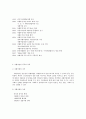 [★★평가우수자료★★][자활自活정책] 자활의 개념, 자활의 특징, 자활사업 현황, 자활사업 소개, 자활정책 전망 8페이지