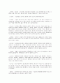 [★★평가우수자료★★][자활自活정책] 자활의 개념, 자활의 특징, 자활사업 현황, 자활사업 소개, 자활정책 전망 12페이지