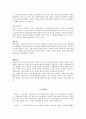 [★★평가우수자료★★][자활自活정책] 자활의 개념, 자활의 특징, 자활사업 현황, 자활사업 소개, 자활정책 전망 14페이지