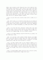 [★★평가우수자료★★][자활自活정책] 자활의 개념, 자활의 특징, 자활사업 현황, 자활사업 소개, 자활정책 전망 15페이지