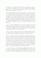 [★★평가우수자료★★][자활自活정책] 자활의 개념, 자활의 특징, 자활사업 현황, 자활사업 소개, 자활정책 전망 19페이지
