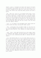 [★★평가우수자료★★][자활自活정책] 자활의 개념, 자활의 특징, 자활사업 현황, 자활사업 소개, 자활정책 전망 20페이지